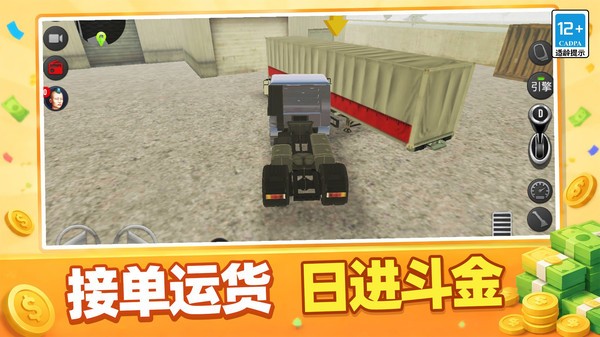 3D超能大卡车2026官方版