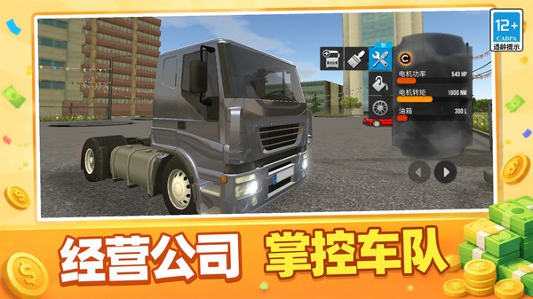 3D超能大卡车2026官方版2 3D超能大卡车2026官方版2