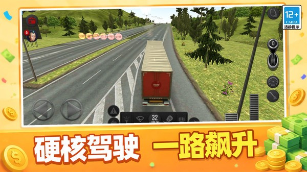 3D超能大卡车2026官方版3 3D超能大卡车2026官方版3