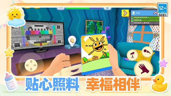 守护萌宝计划游戏官方版4 守护萌宝计划游戏官方版4