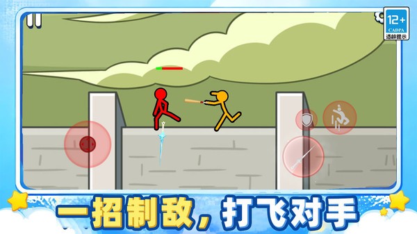 打飞那个火柴人官方正版4 打飞那个火柴人官方正版4