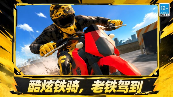 老铁不翻车2026免费版3 老铁不翻车2026免费版3
