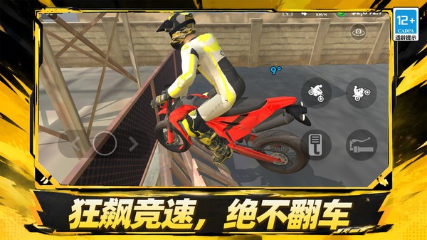 老铁不翻车2026免费版