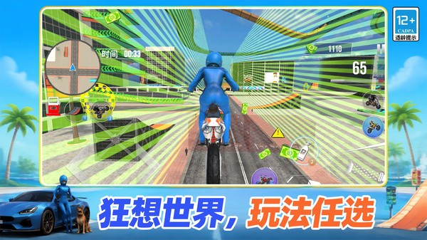 自由狂想曲官方正版2 自由狂想曲官方正版2