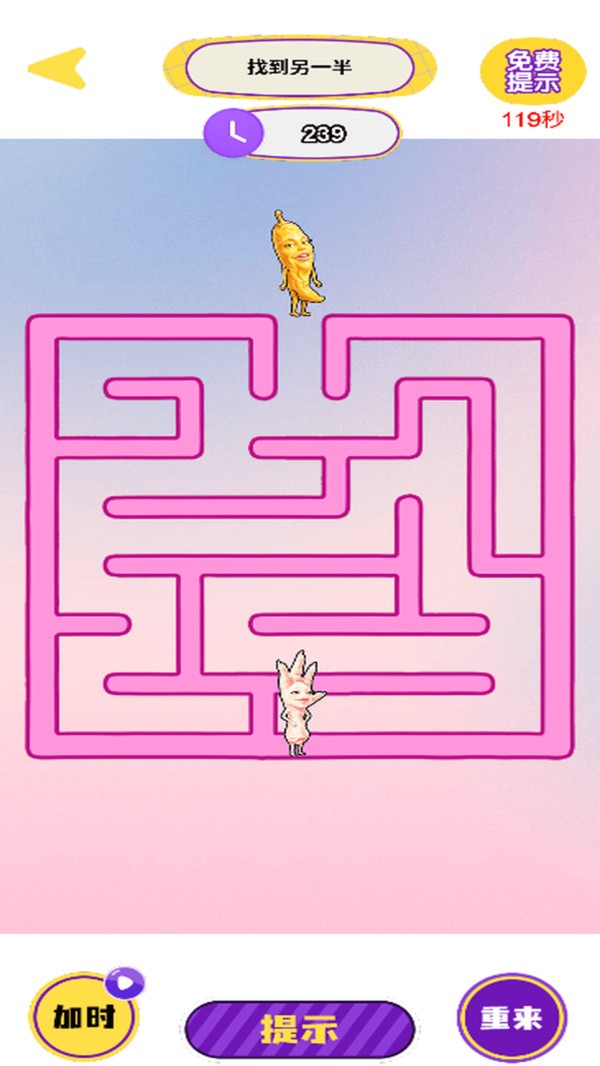 迷宫里的秘密官方最新版