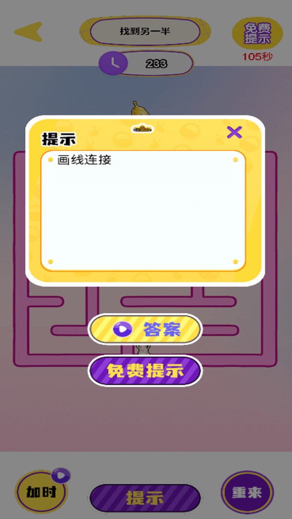 迷宫里的秘密官方最新版4 迷宫里的秘密官方最新版4