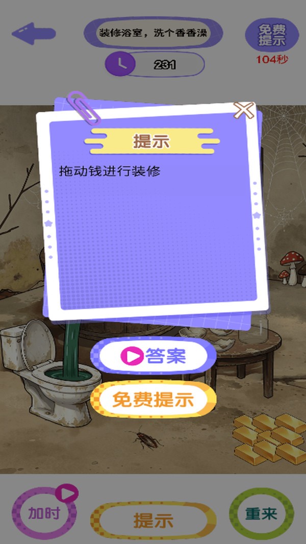 穷鬼花钱逆袭官方正版1 穷鬼花钱逆袭官方正版1