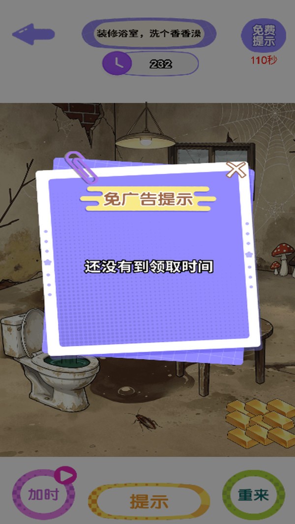 穷鬼花钱逆袭官方正版2 穷鬼花钱逆袭官方正版2