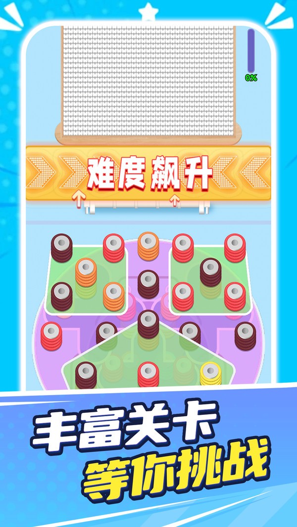 解压超好玩安卓正版3 解压超好玩安卓正版3