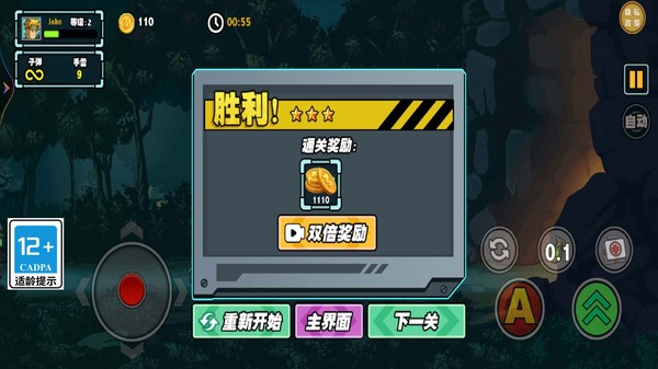 枪火狂想曲官方正版3 枪火狂想曲官方正版3