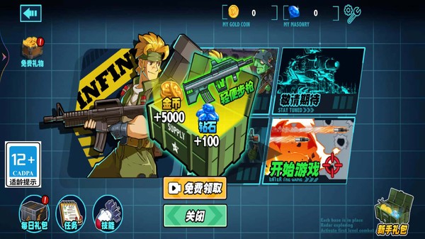 枪火狂想曲官方正版