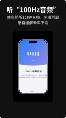 晕车神器官方免费版下载