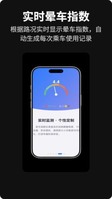 晕车神器官方免费版下载2 晕车神器官方免费版下载2