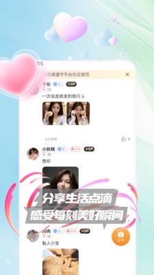 柔吟软件下载官方正版2 柔吟软件下载官方正版2