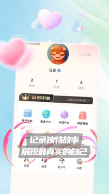 柔吟软件下载官方正版3 柔吟软件下载官方正版3