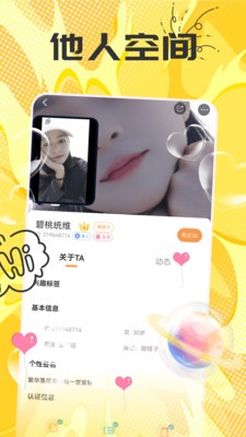 心悠app官方正版下载