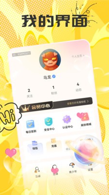 心悠app官方正版下载3 心悠app官方正版下载3
