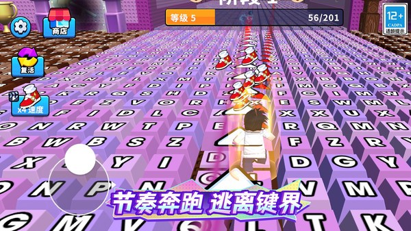 键盘跑酷游戏2026最新版下载