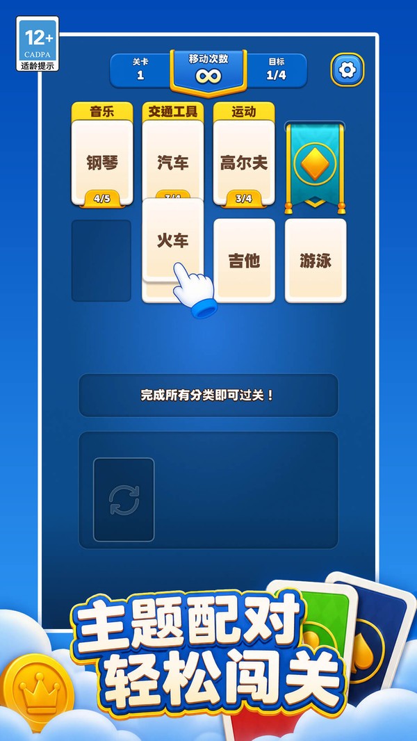 智力牌阵构筑官方正版下载2 智力牌阵构筑官方正版下载2
