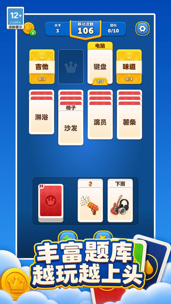 智力牌阵构筑官方正版下载3 智力牌阵构筑官方正版下载3