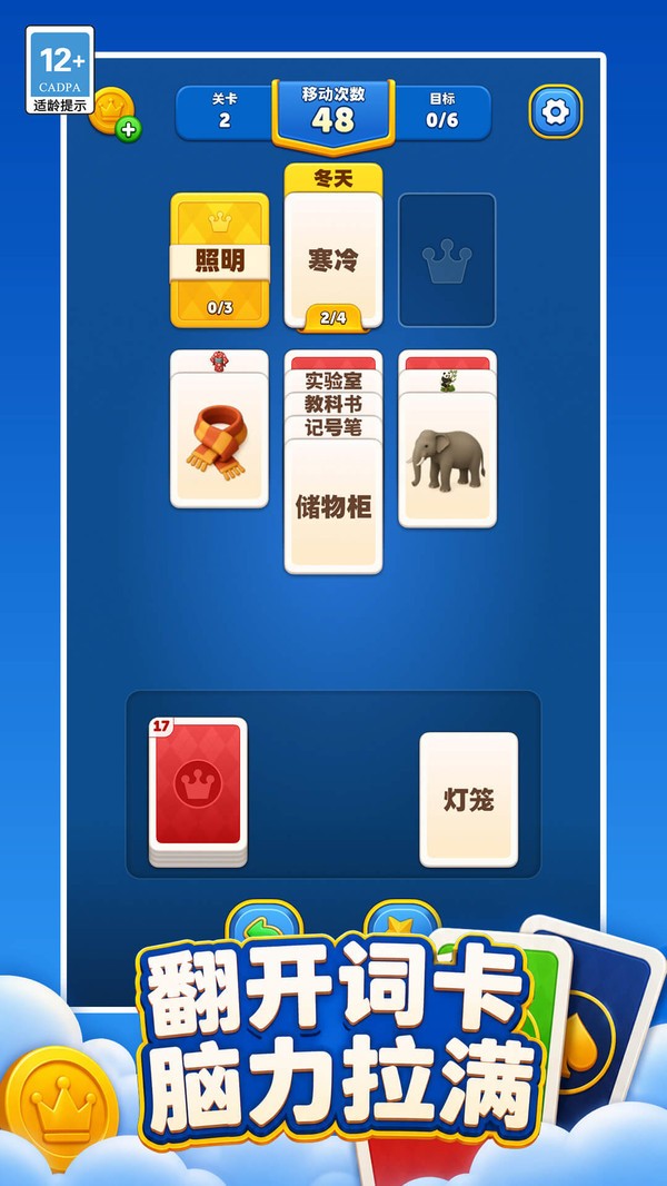 智力牌阵构筑官方正版下载5 智力牌阵构筑官方正版下载5