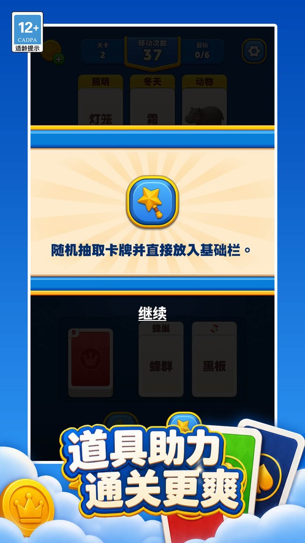 智力牌阵构筑官方正版下载4 智力牌阵构筑官方正版下载4