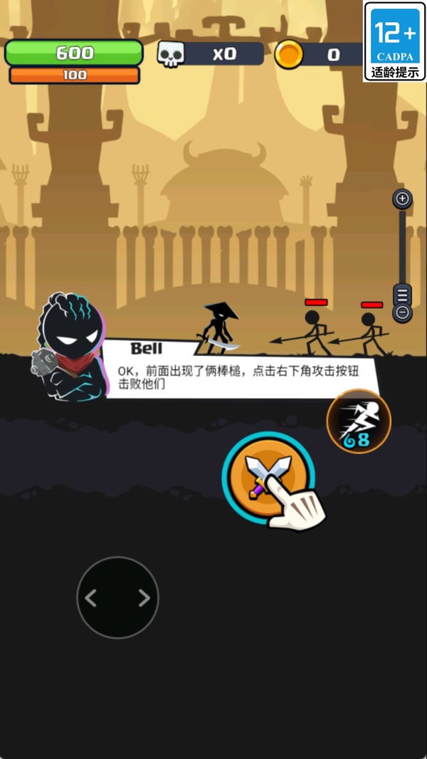 我是砍刀大神官方正版下载