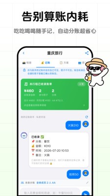 一起出去玩安卓免费版2 一起出去玩安卓免费版2