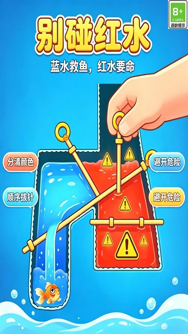 鱼鱼大闯关官方正版最新下载2 鱼鱼大闯关官方正版最新下载2