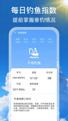 时风天气官方正版3 时风天气官方正版3