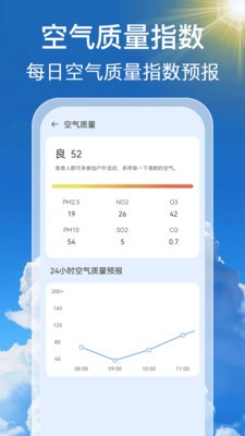 时风天气官方正版