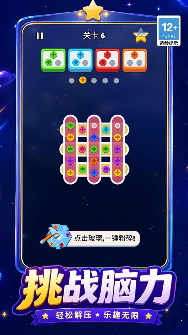 神速拧拧拧官方免费版下载3 神速拧拧拧官方免费版下载3