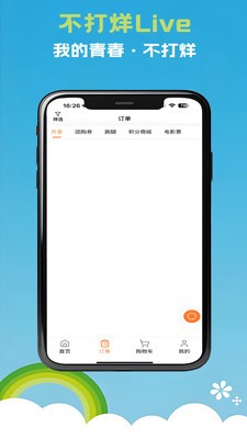 不打烊Live安卓免费版
