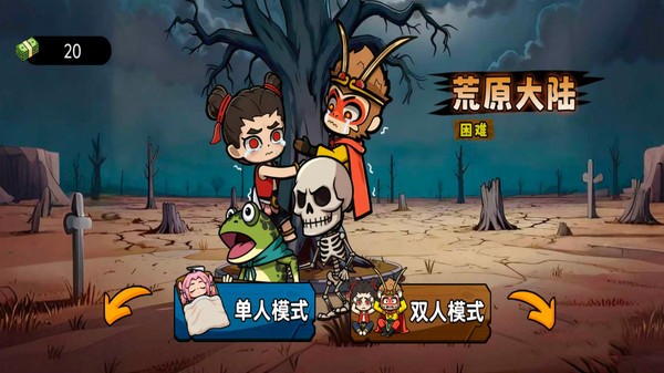 诅咒之地官方正版下载4 诅咒之地官方正版下载4