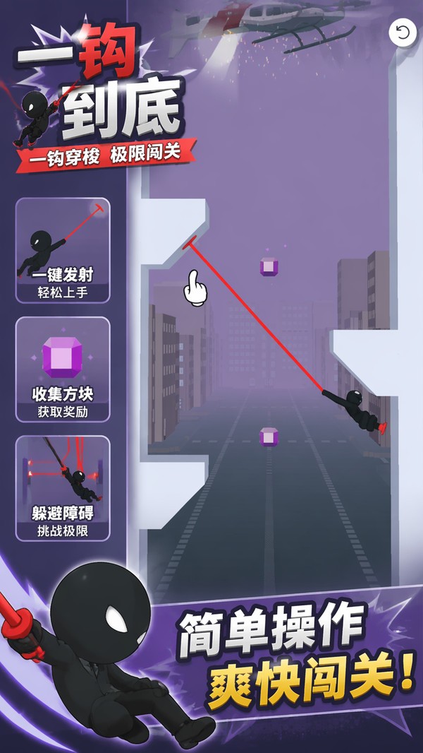 解压橡皮人安卓免费版下载4 解压橡皮人安卓免费版下载4
