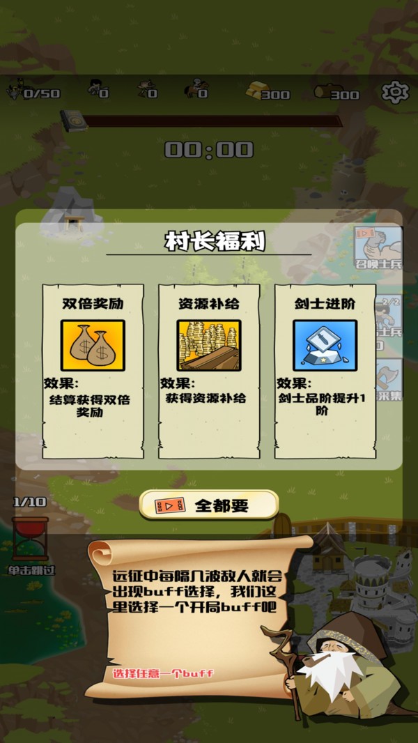 部落征伐记官方手机版下载5 部落征伐记官方手机版下载5