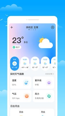 旑霂天气官方正版4 旑霂天气官方正版4