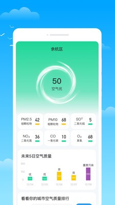旑霂天气官方正版2 旑霂天气官方正版2
