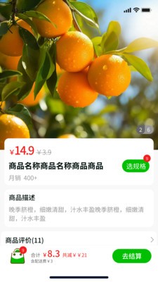 菜瓜瓜官方正版3 菜瓜瓜官方正版3