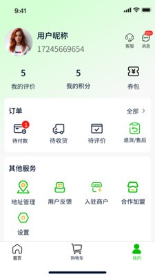 菜瓜瓜官方正版4 菜瓜瓜官方正版4