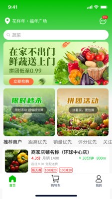菜瓜瓜官方正版