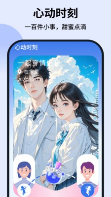 必信会议官方版
