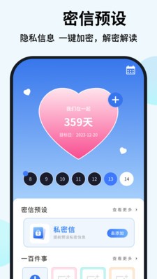 必信会议官方版3 必信会议官方版3