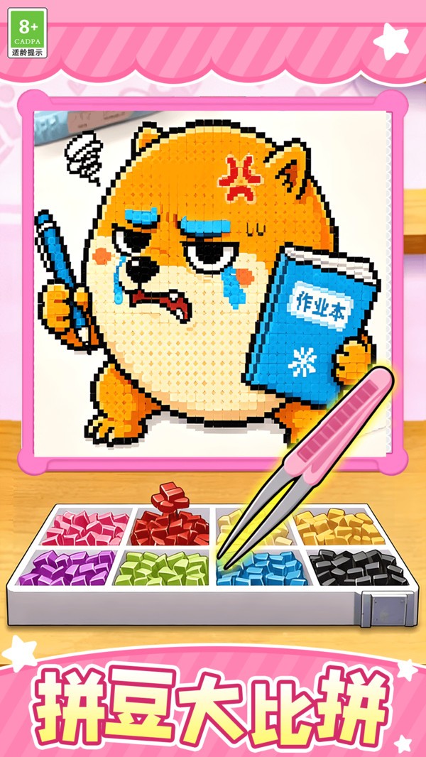 指尖逐乐趣安卓最新版下载