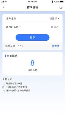 农田水利官方正版