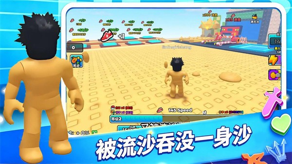 快逃离流沙官方正版下载免费版