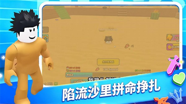 快逃离流沙官方正版下载免费版4 快逃离流沙官方正版下载免费版4