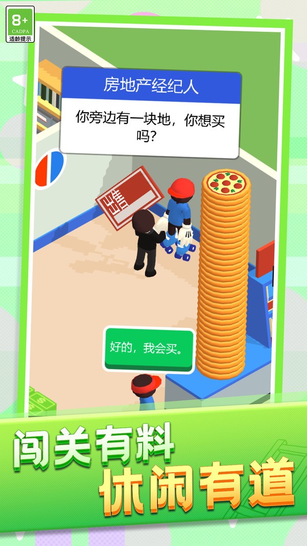 快乐小店家官方正版下载