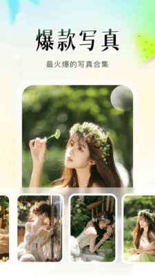 花叙安卓最新版