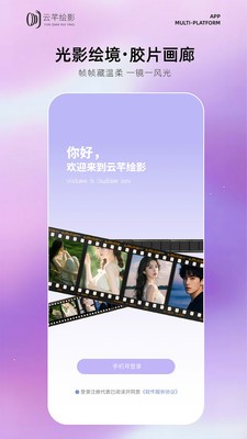 云芊绘影安卓最新版4 云芊绘影安卓最新版4